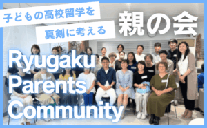 親の会「RPC」