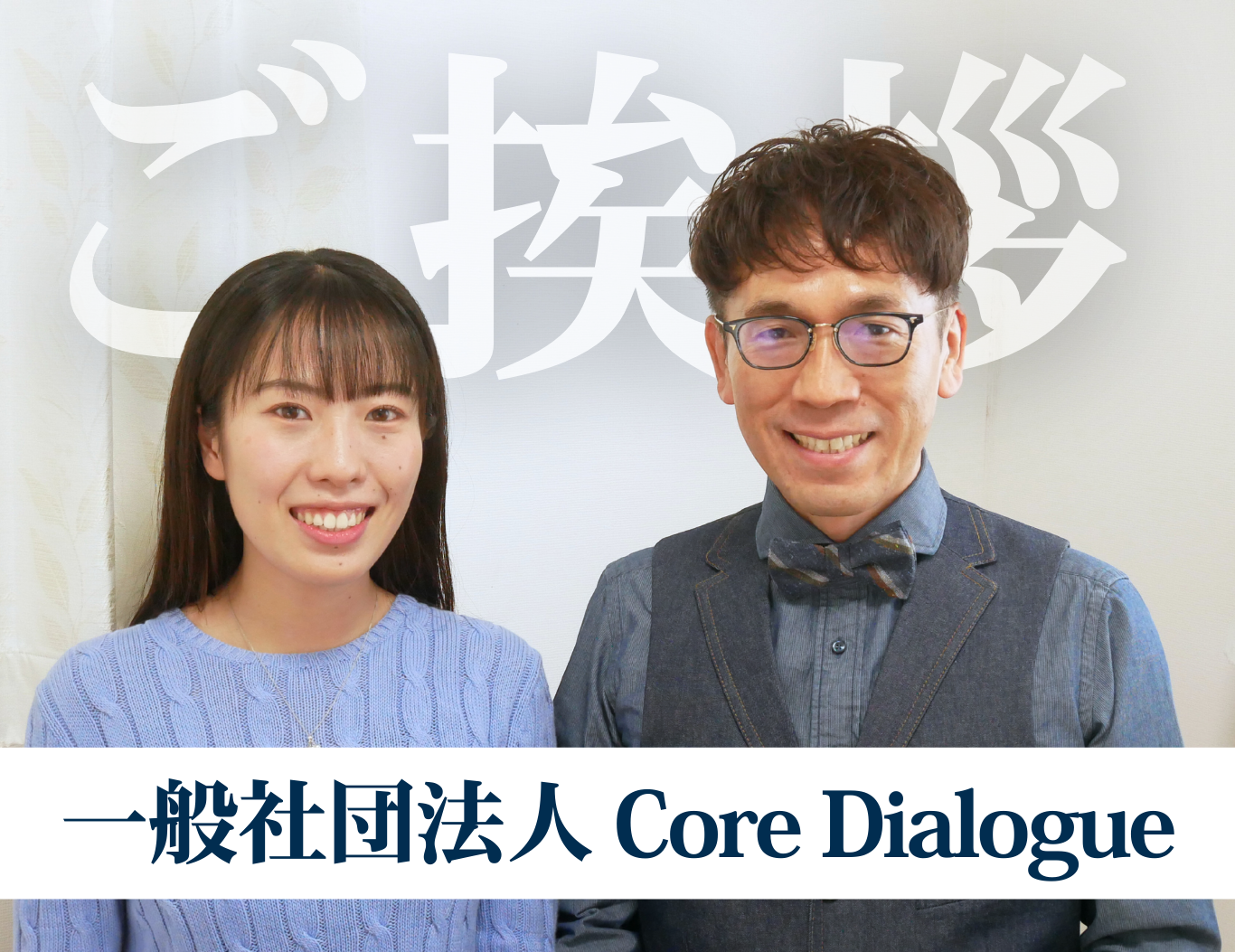 留学パパと娘のエリンからのご挨拶(創業の思い)