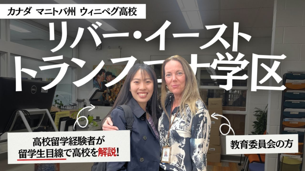 リバー・イースト・トランスコナ学区