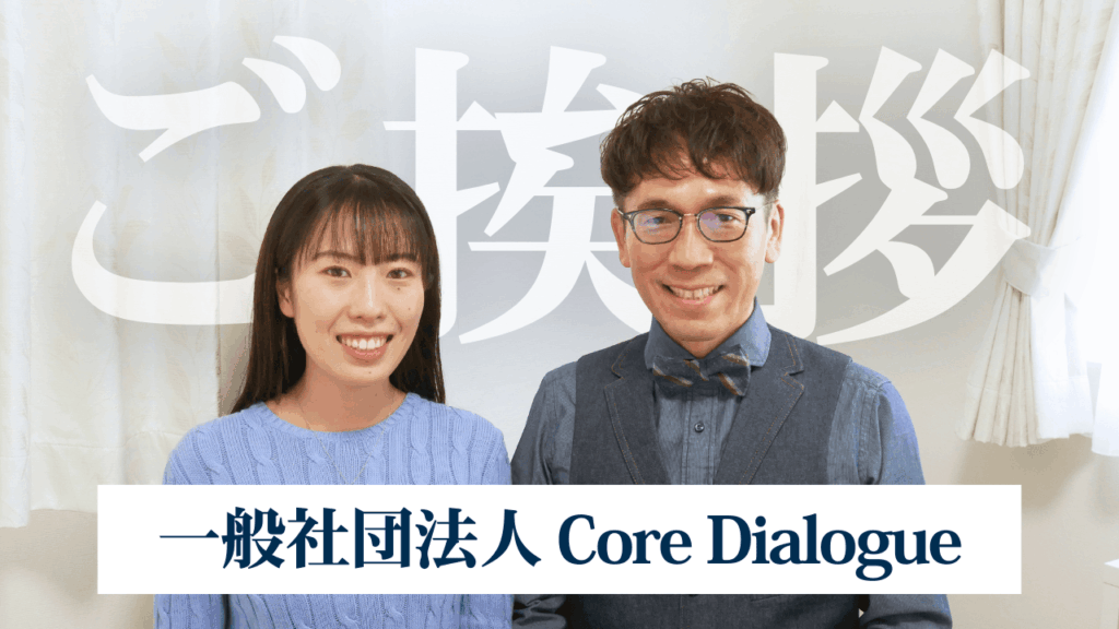 留学パパと娘のエリンからのご挨拶(創業の思い)