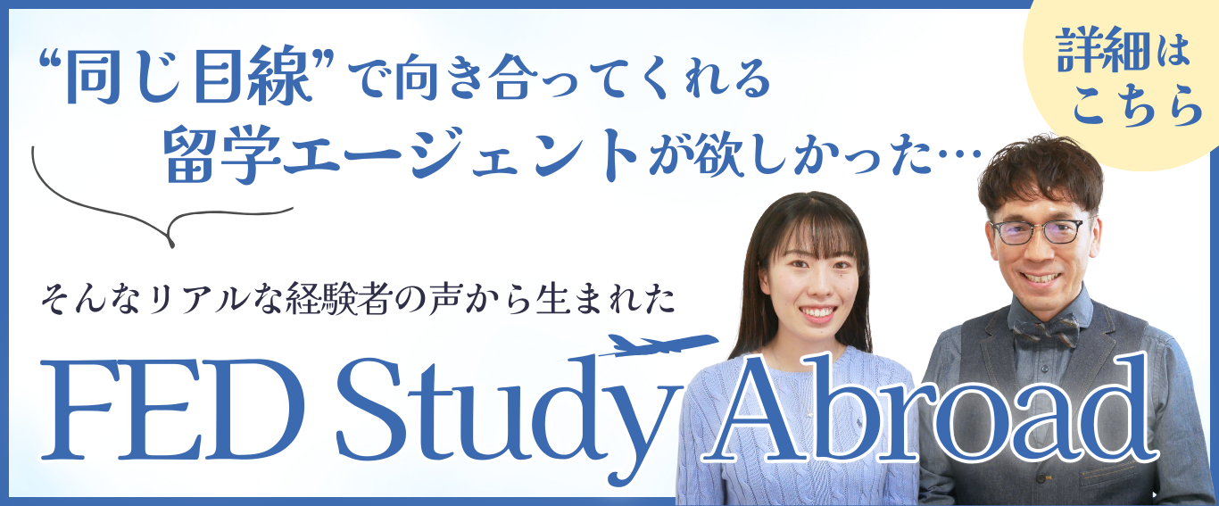 FED Study Abroad logo 宣伝