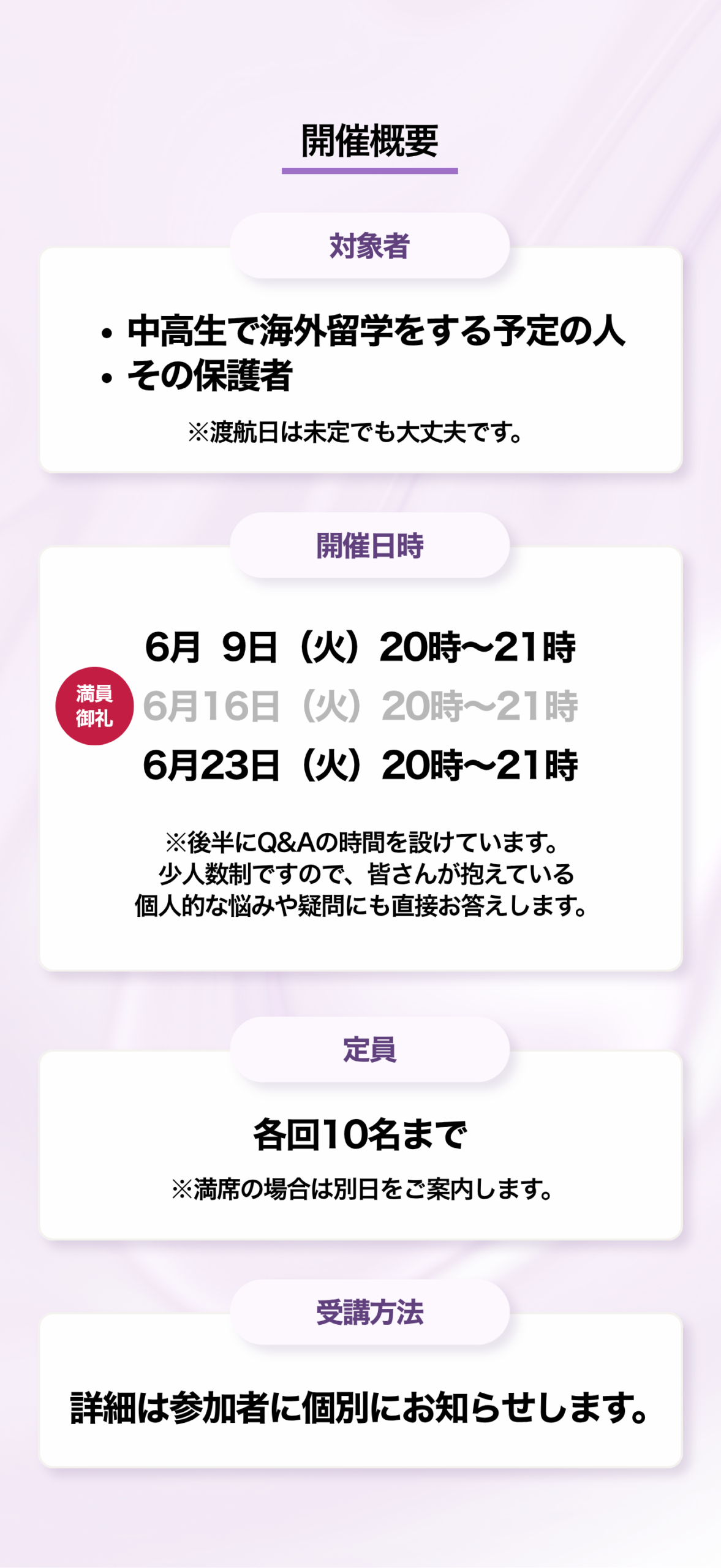 【開催日時】\留学先で通用する英語力が身に付く!/アカデミック・スキル【思考力・表現力編】無料セミナー